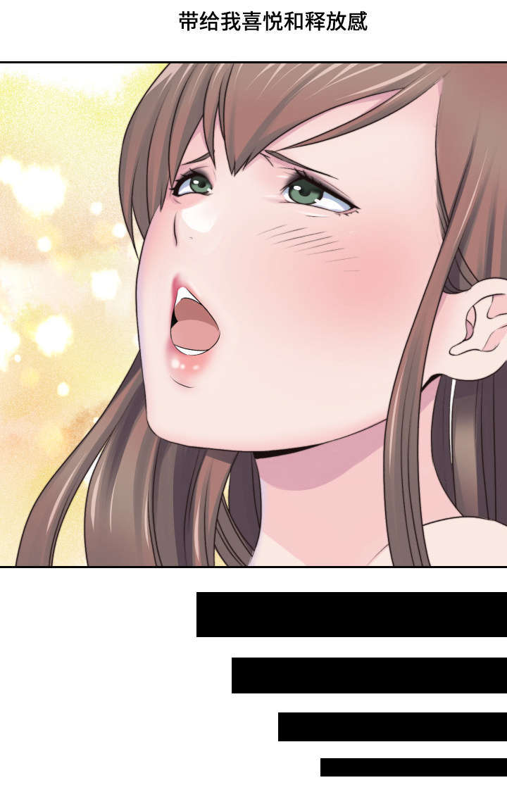 模范生多海漫画,第4章：小小的请求4图