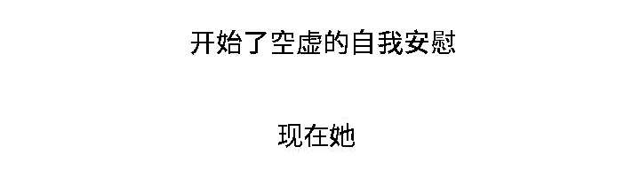 模范生多海漫画,第30章：无药可救2图