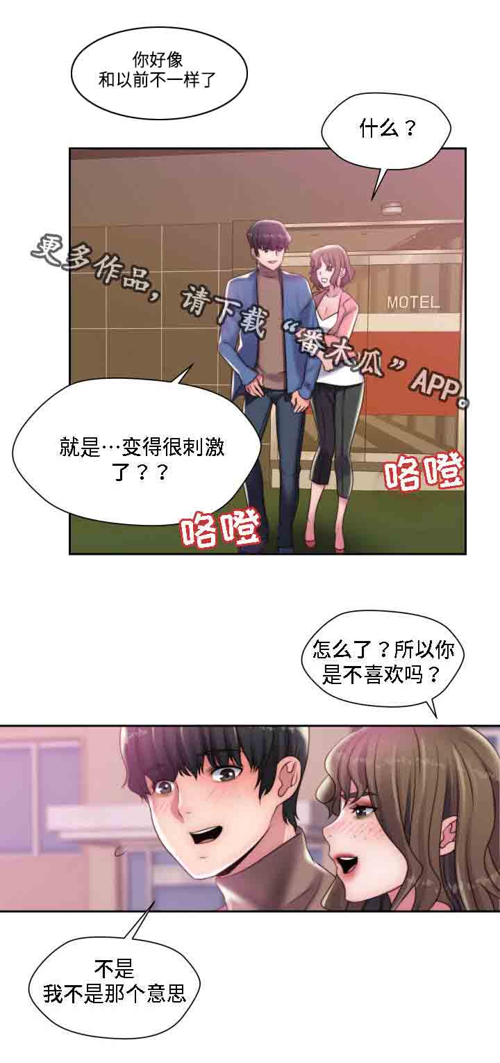 模范生多海漫画,第19章：蹦蹦女孩1图