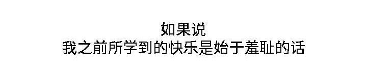 模范生多海漫画,第20章：恶趣味1图