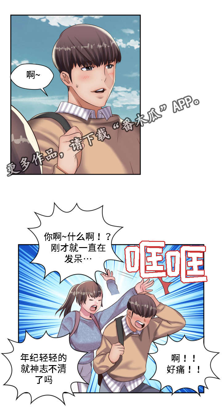 模范生多海漫画,第21章：想起了你4图