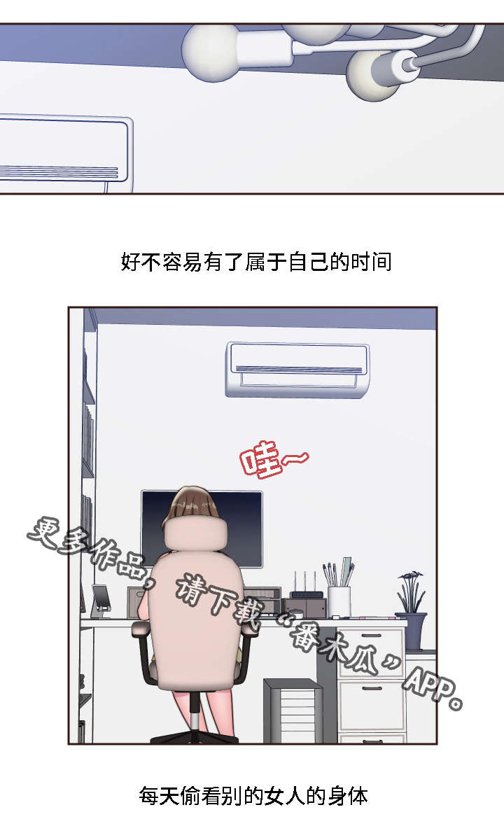 模范生多海漫画,第18章：两个人的秘密3图