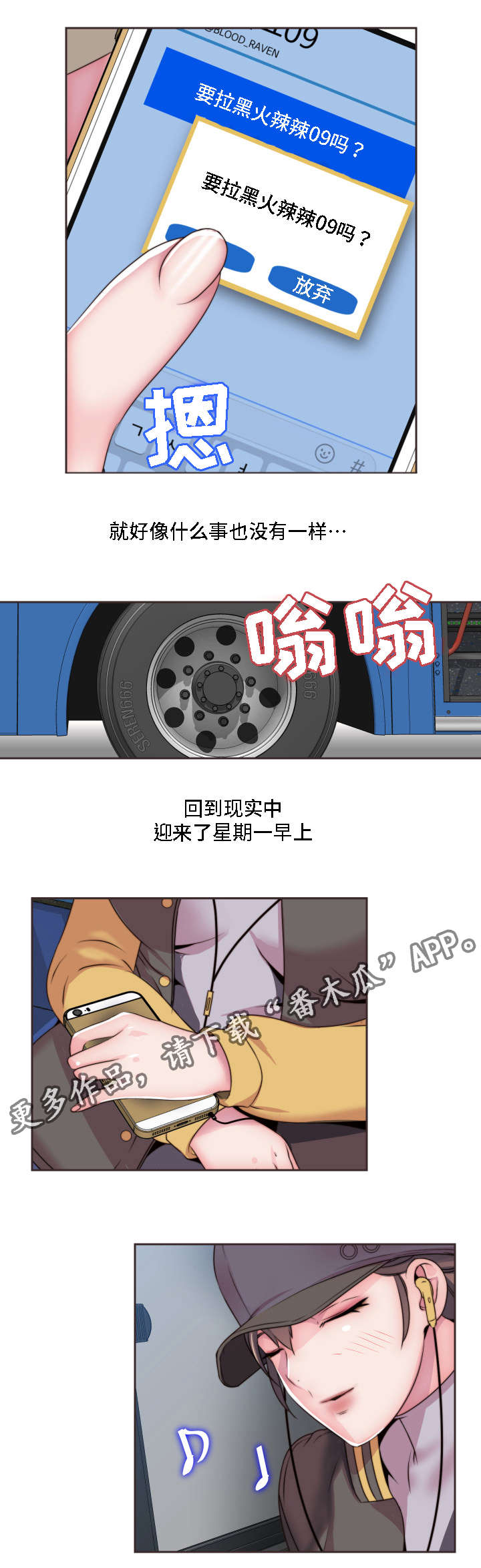 模范生多海漫画,第13章：大胆2图