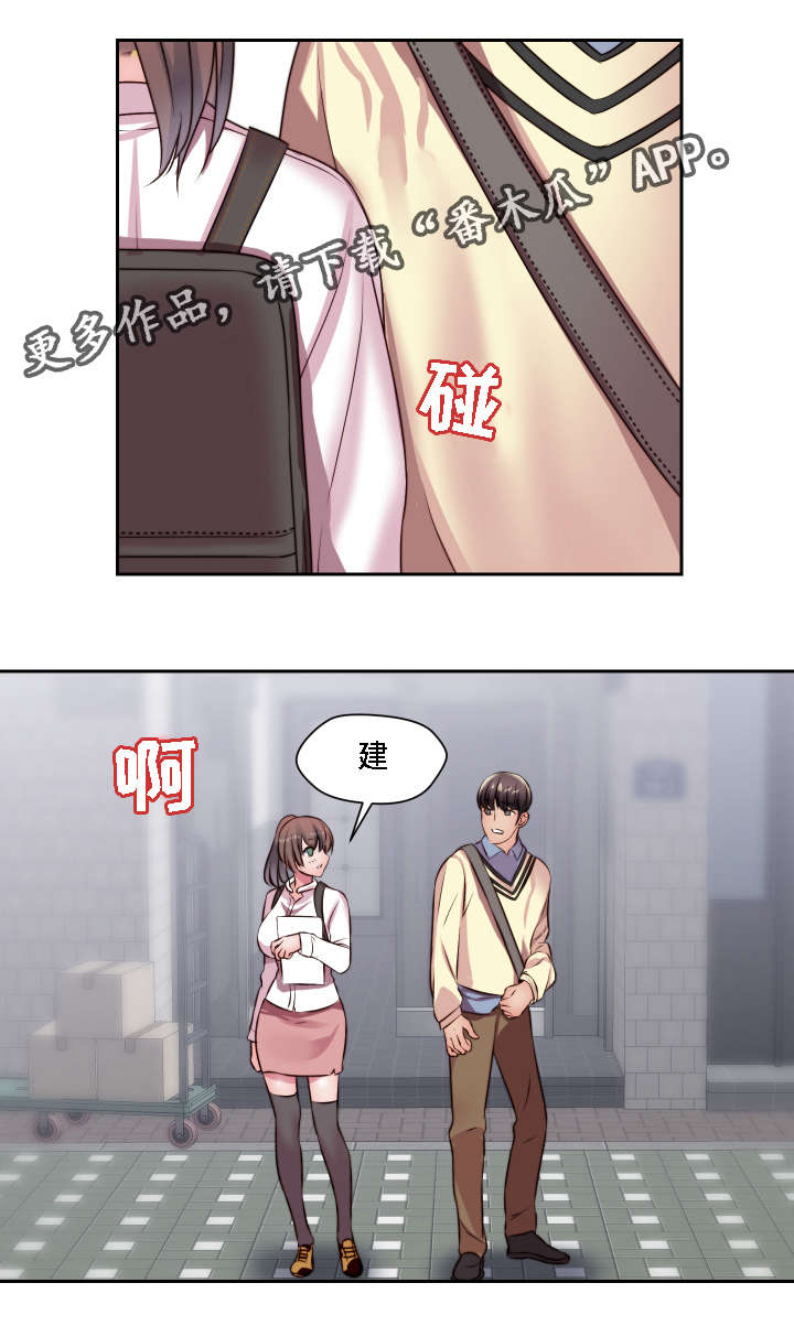 模范生多海漫画,第26章：我想知道5图