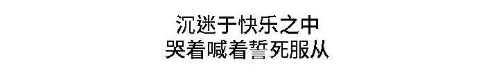 模范生多海漫画,第25章：征服5图