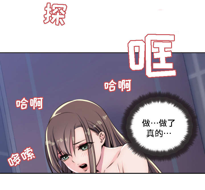 模范生多海漫画,第11章：相应的惩罚2图