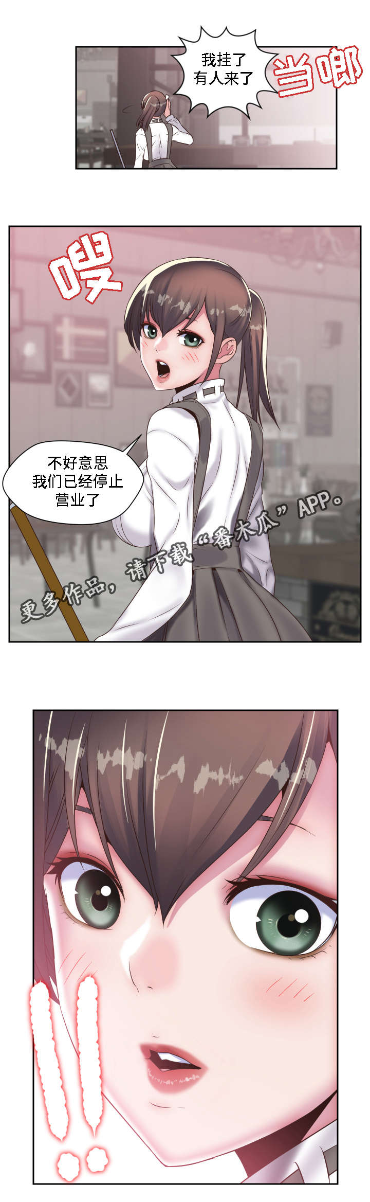 模范生多海漫画,第22章：重逢4图