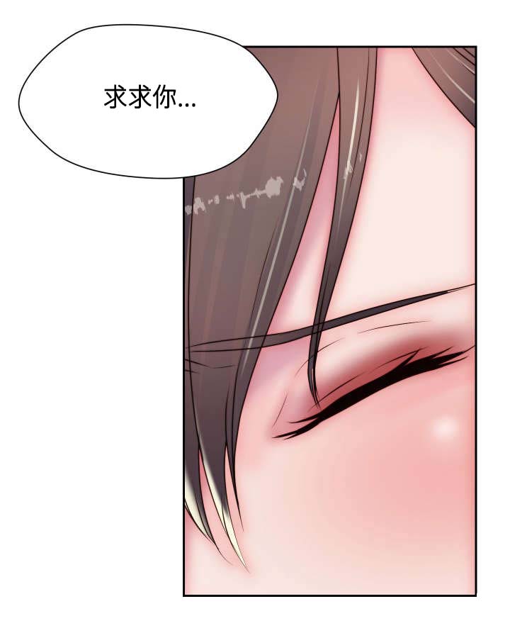 模范生多海漫画,第25章：征服3图