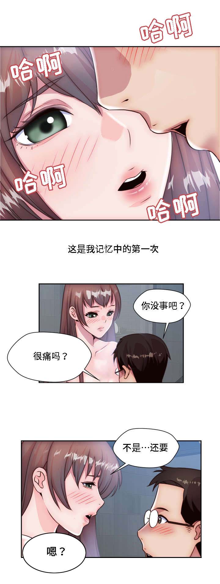 模范生多海漫画,第8章：心中的海啸2图