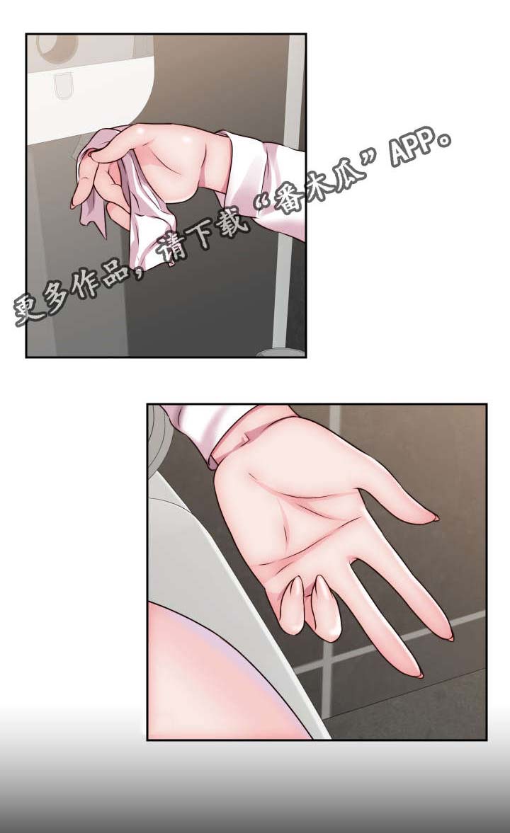 模范生多海漫画,第26章：我想知道1图