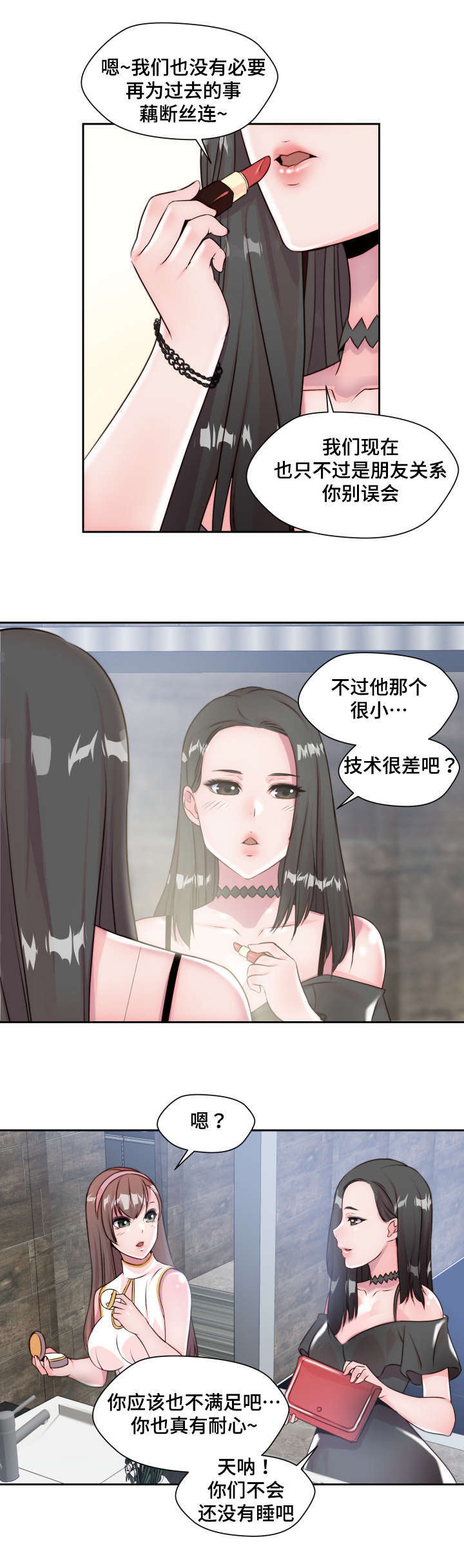 模范生多海漫画,第5章：实物4图