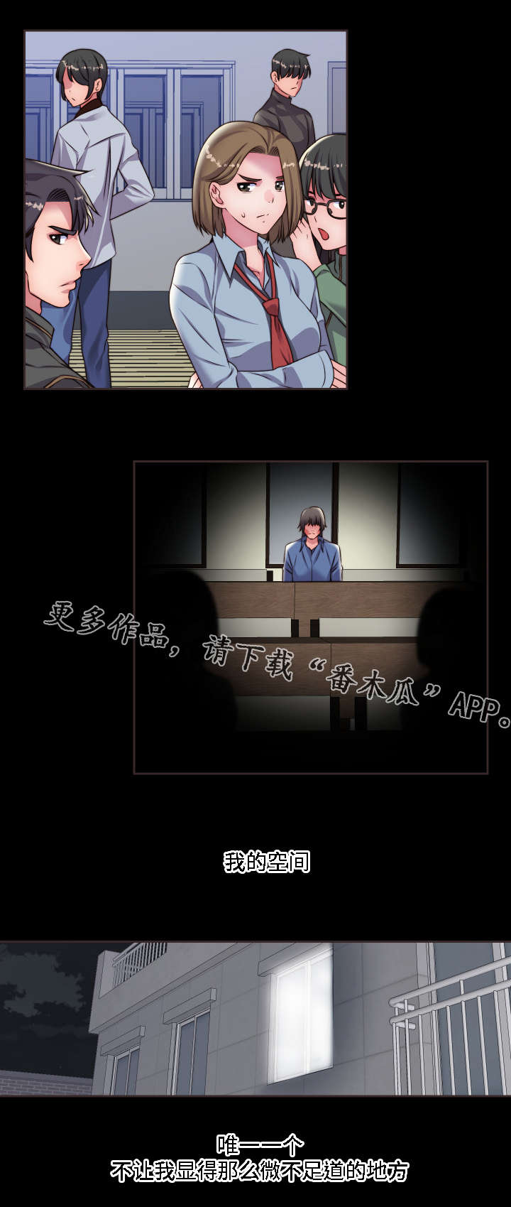 模范生多海漫画,第17章：米老鼠3图