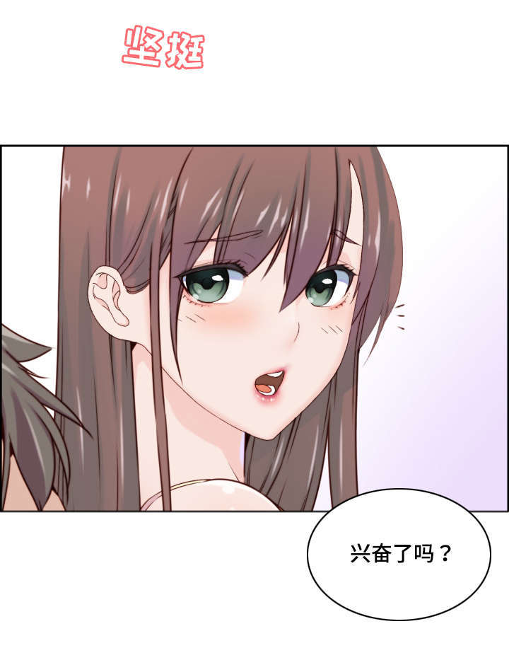 模范生多海漫画,第2章：全都给你5图