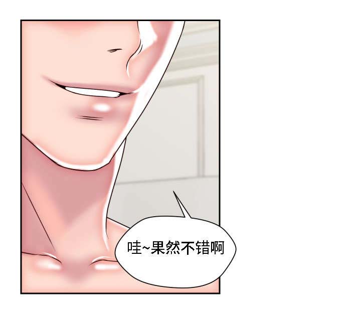 模范生多海漫画,第27章：失去理性5图