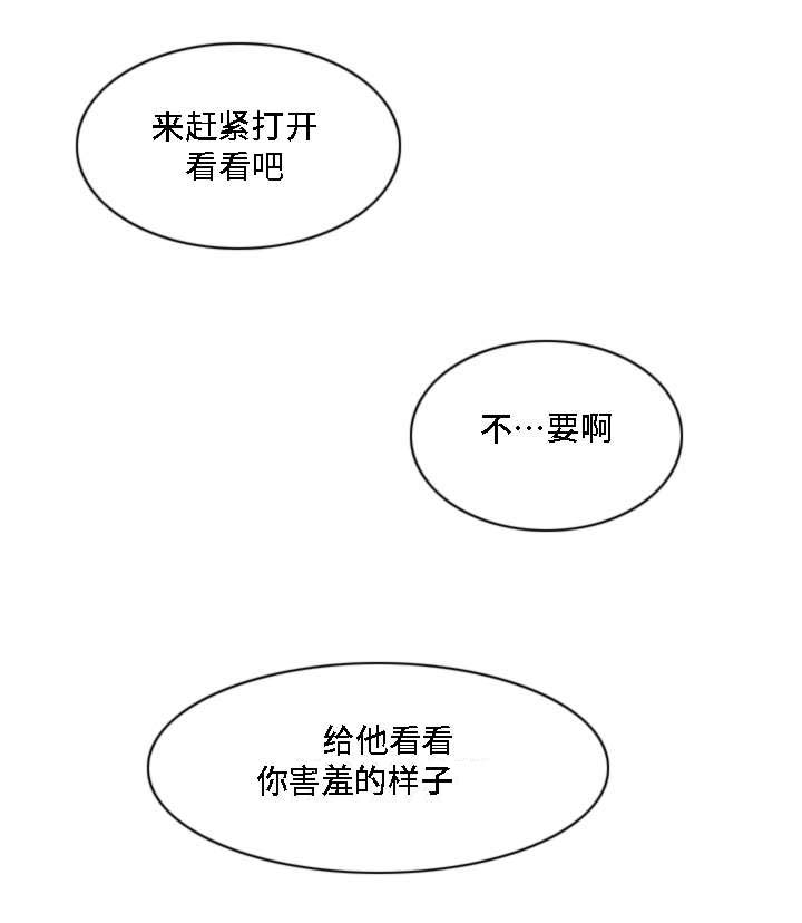 模范生多海漫画,第27章：失去理性1图