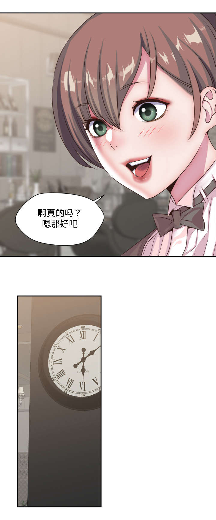 模范生多海漫画,第28章：我的主人2图