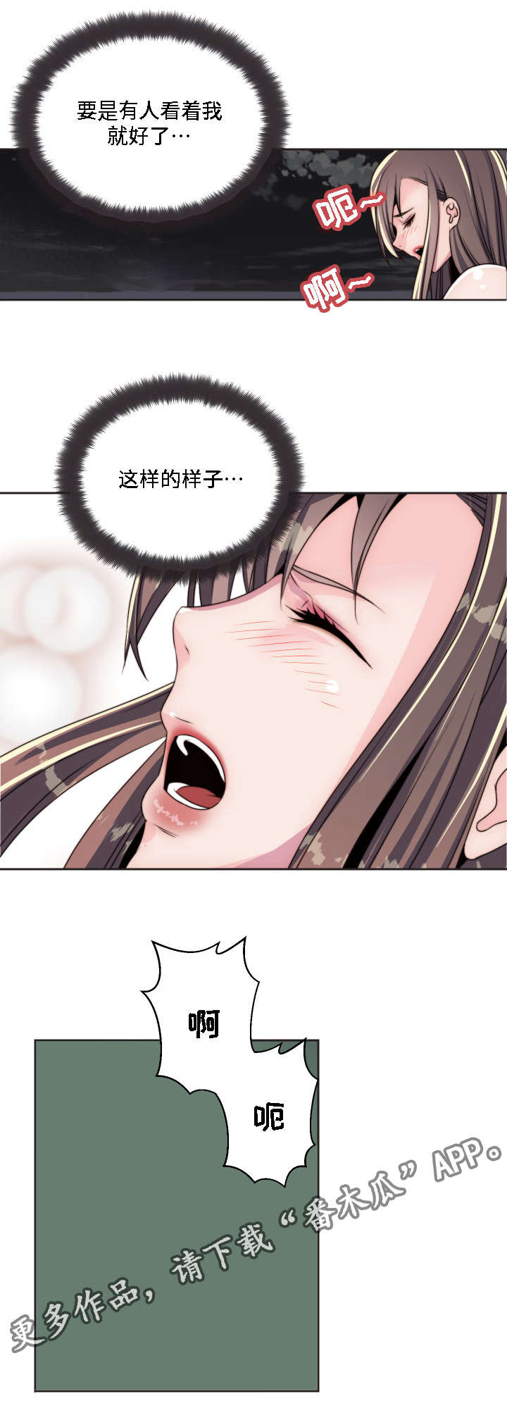 模范生多海漫画,第11章：相应的惩罚4图