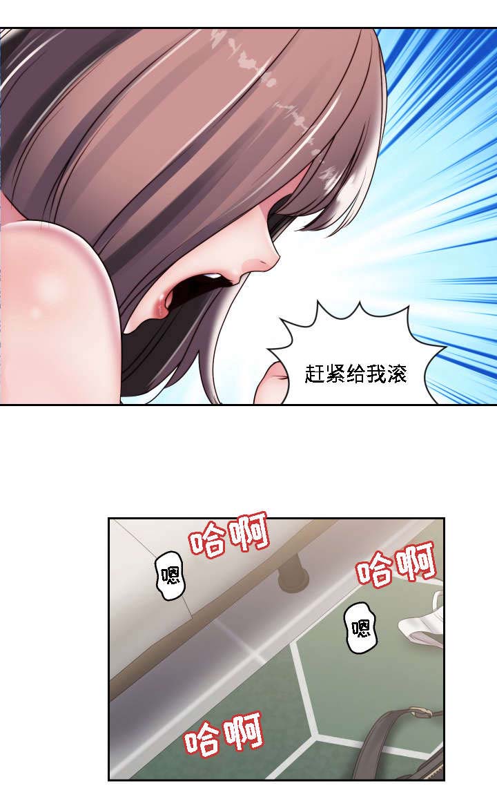 模范生多海漫画,第25章：征服5图