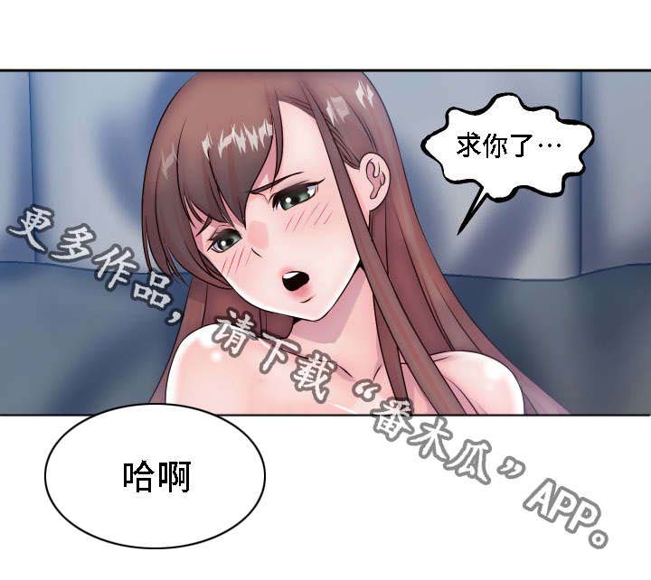 模范生多海漫画,第8章：心中的海啸2图