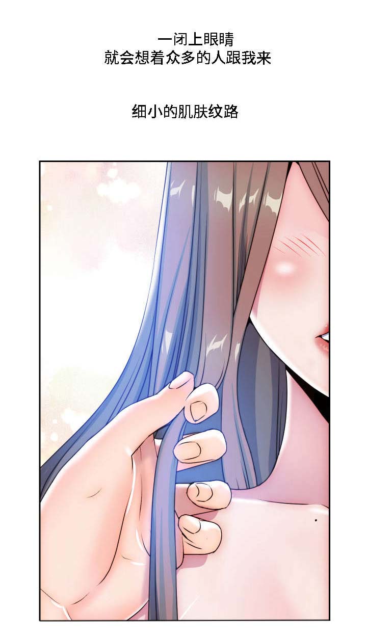 模范生多海漫画,第27章：失去理性3图