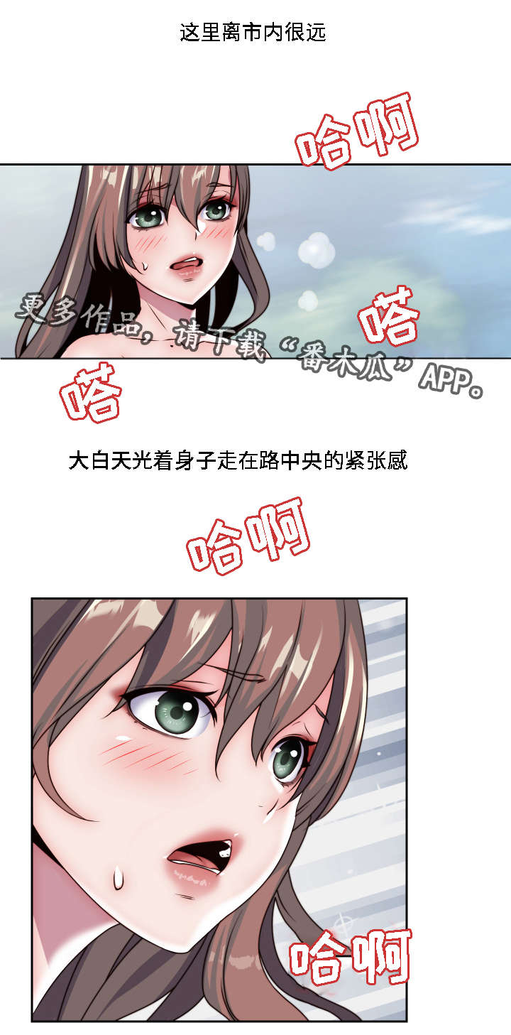 模范生多海漫画,第28章：我的主人5图