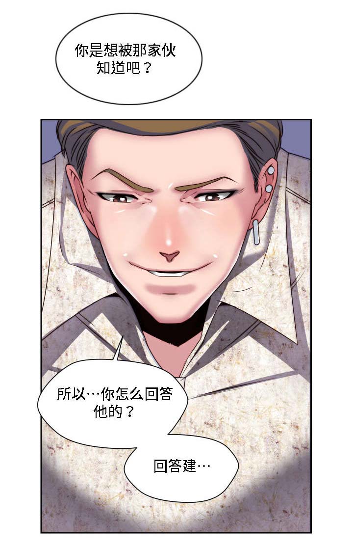 模范生多海漫画,第31章：全都给你3图