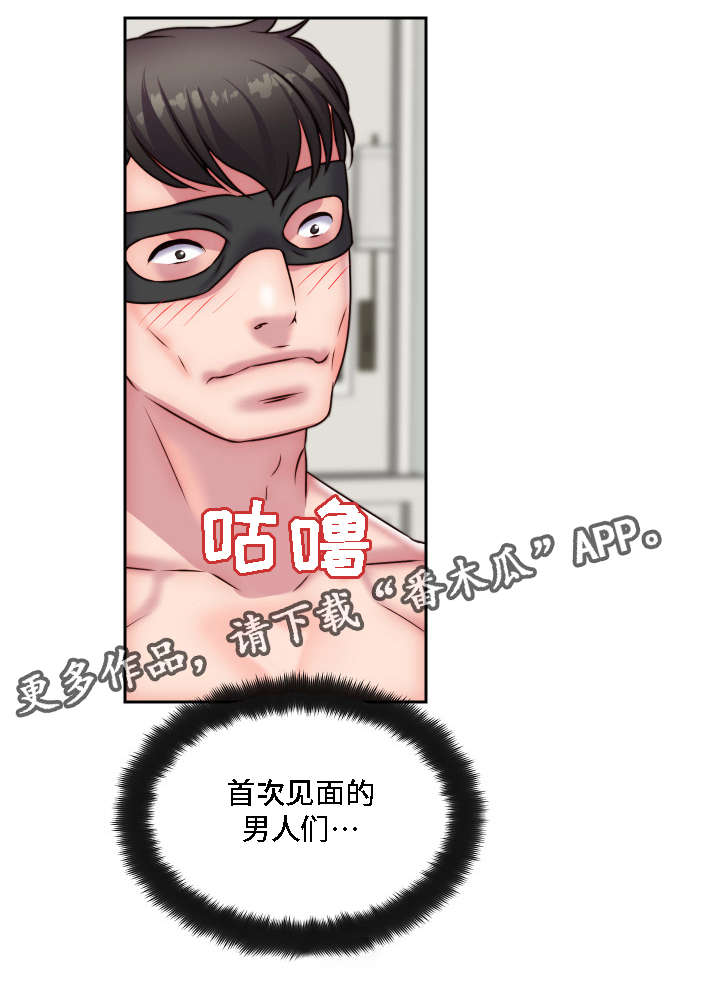 模范生多海漫画,第30章：无药可救4图