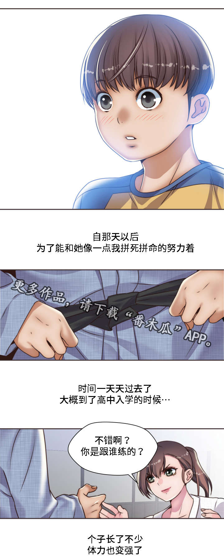 模范生多海漫画,第14章：小时候2图