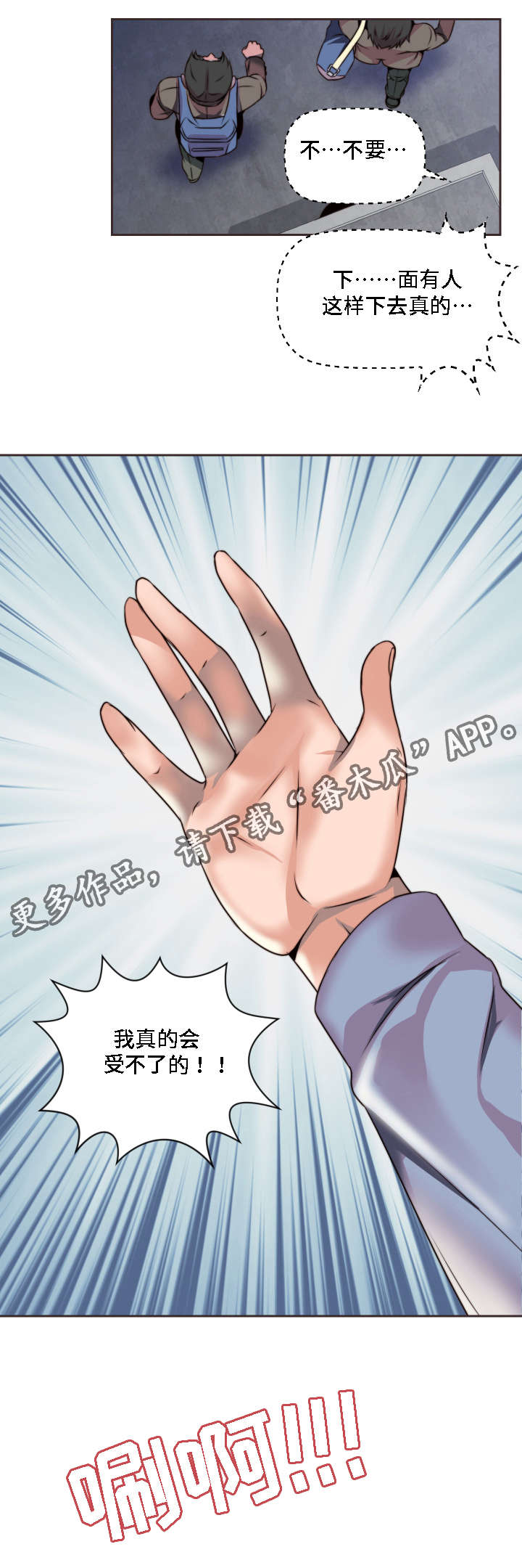 模范生多海漫画,第12章：无所谓了4图
