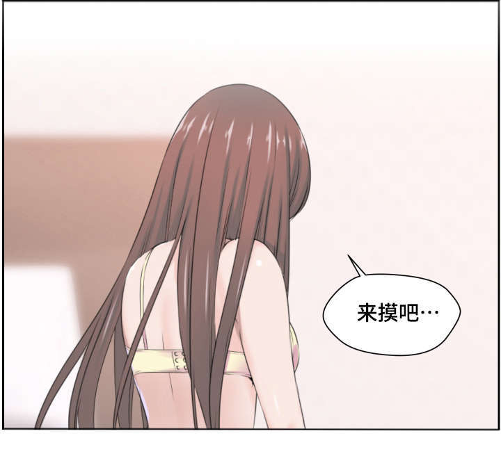 模范生多海漫画,第2章：全都给你2图