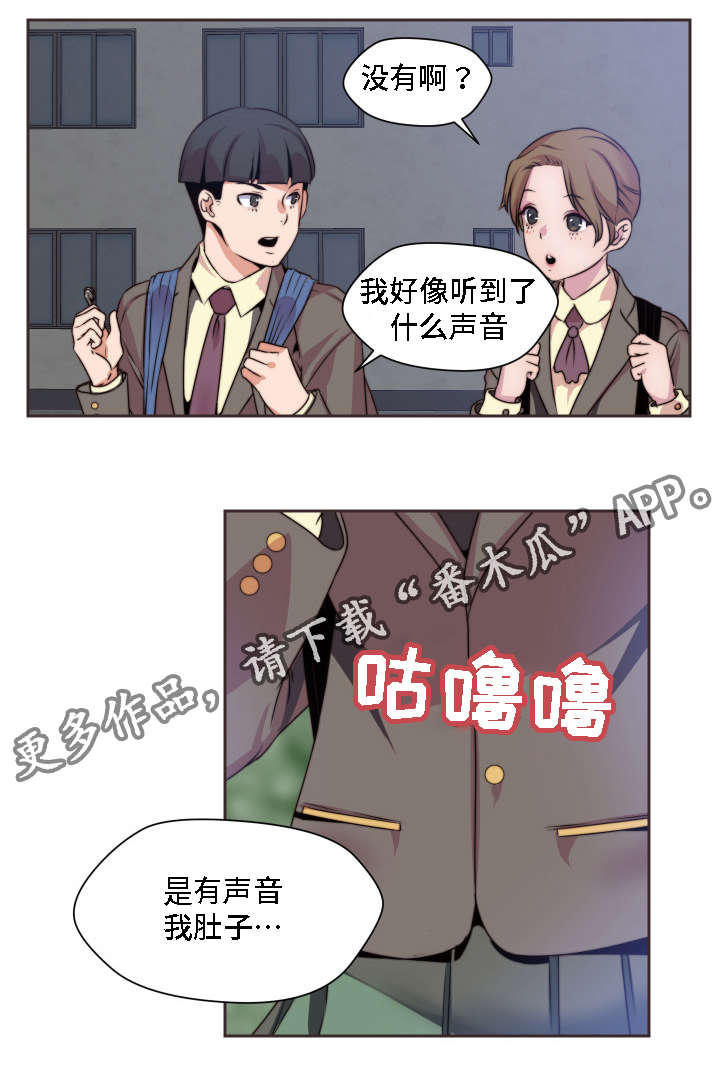 模范生多海漫画,第12章：无所谓了1图
