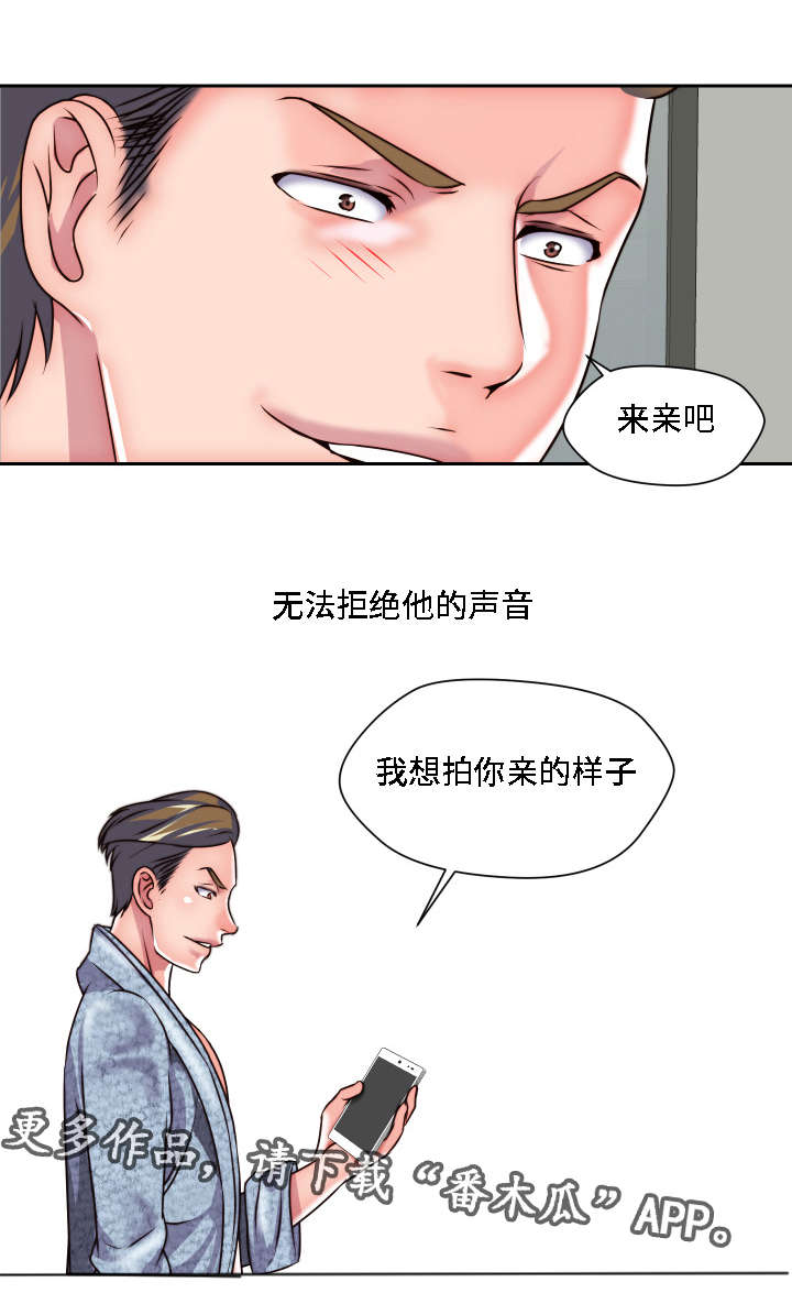 模范生多海漫画,第29章：粉丝见面会5图