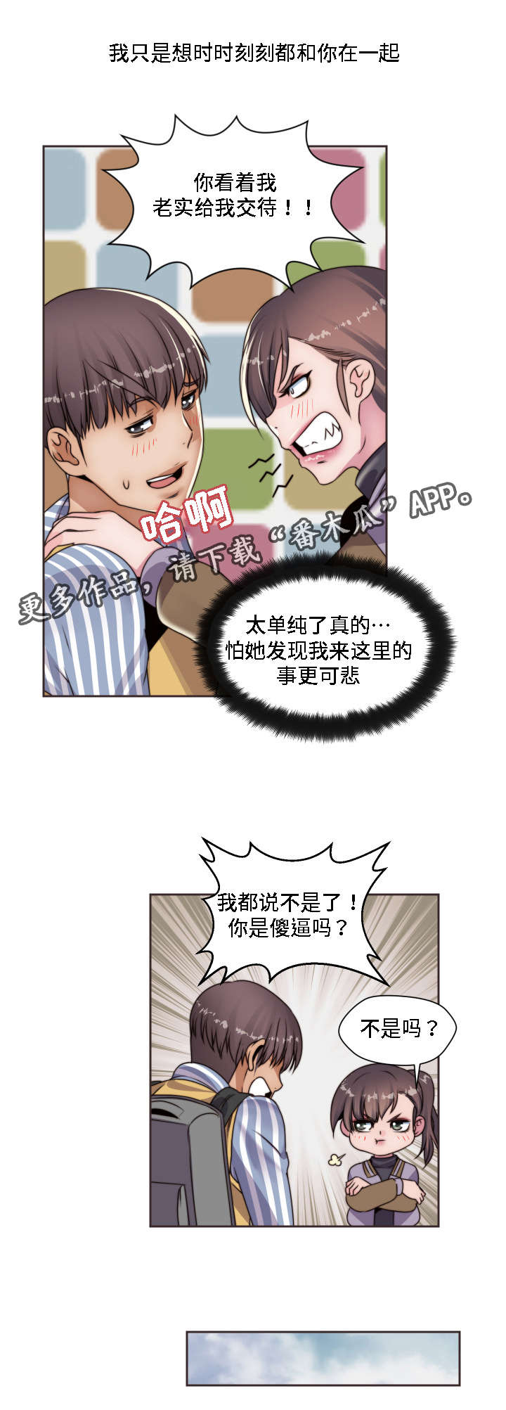 模范生多海漫画,第14章：小时候1图