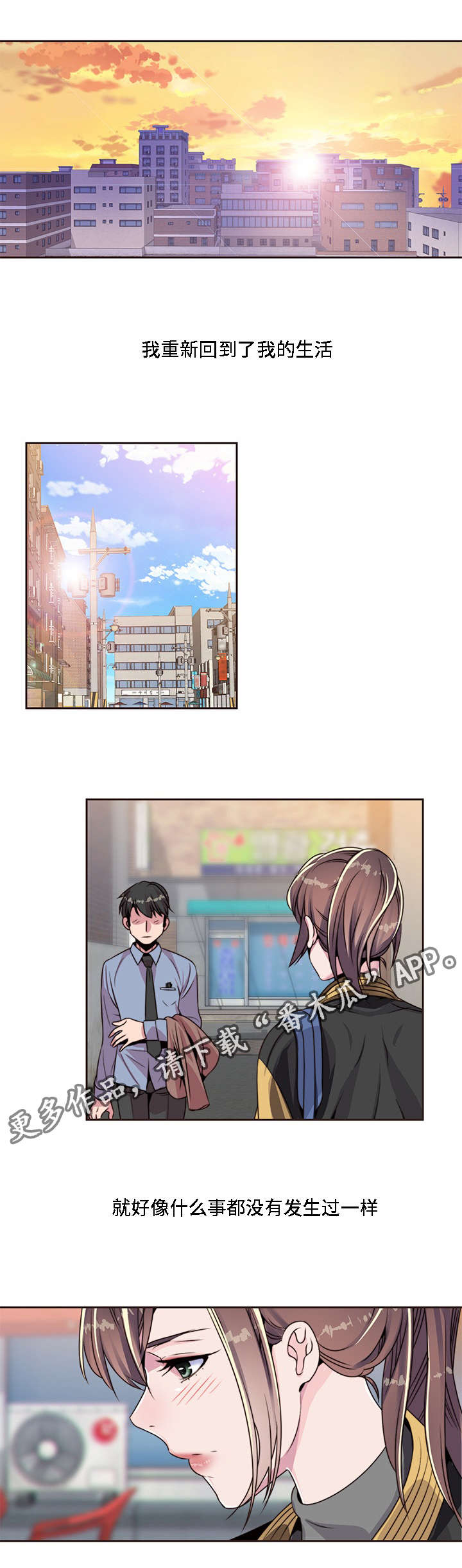 模范生多海漫画,第8章：心中的海啸1图