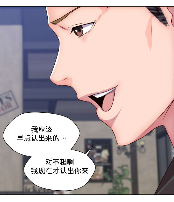 模范生多海漫画,第23章：认出来了1图