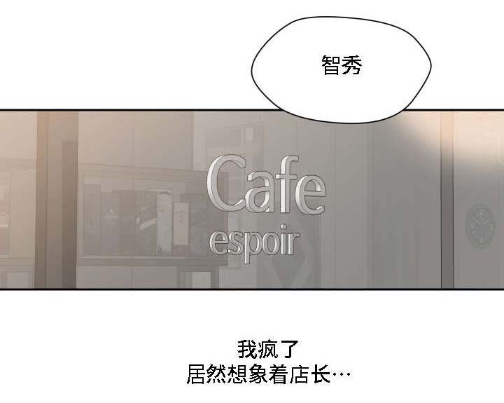 模范生多海漫画,第28章：我的主人5图