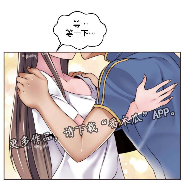 模范生多海漫画,第15章：梦3图
