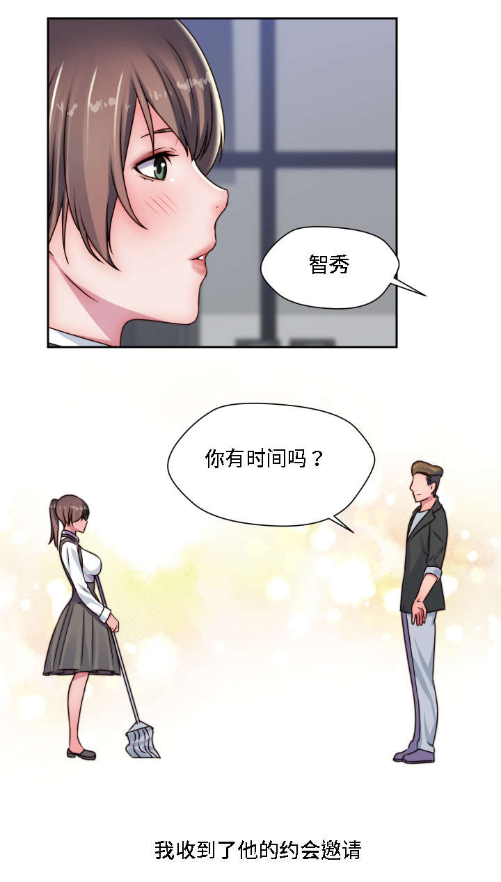 模范生多海漫画,第23章：认出来了5图