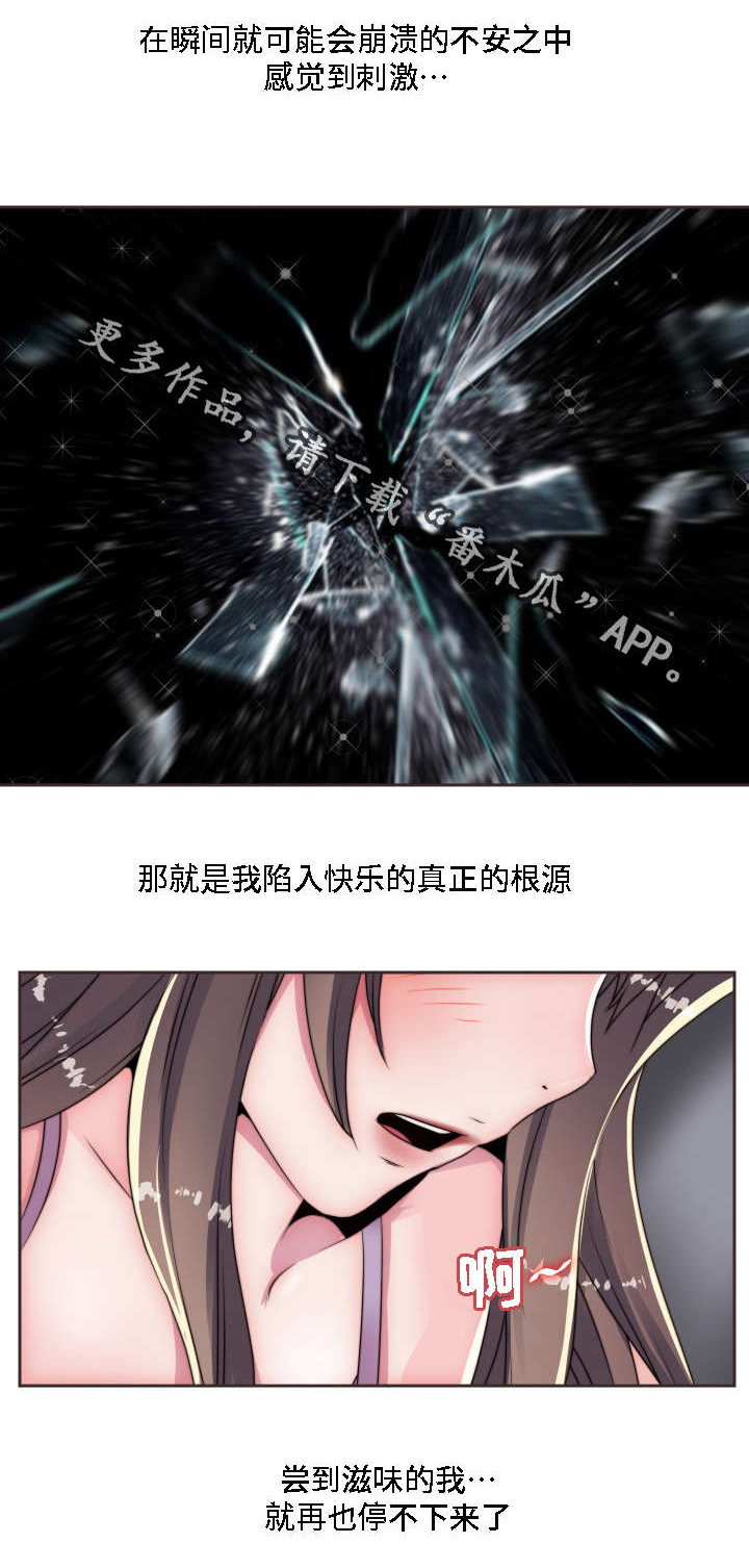 模范生多海漫画,第13章：大胆4图