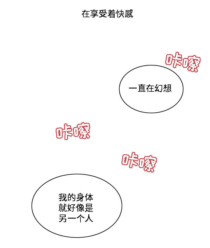 模范生多海漫画,第9章：黑色王子2图