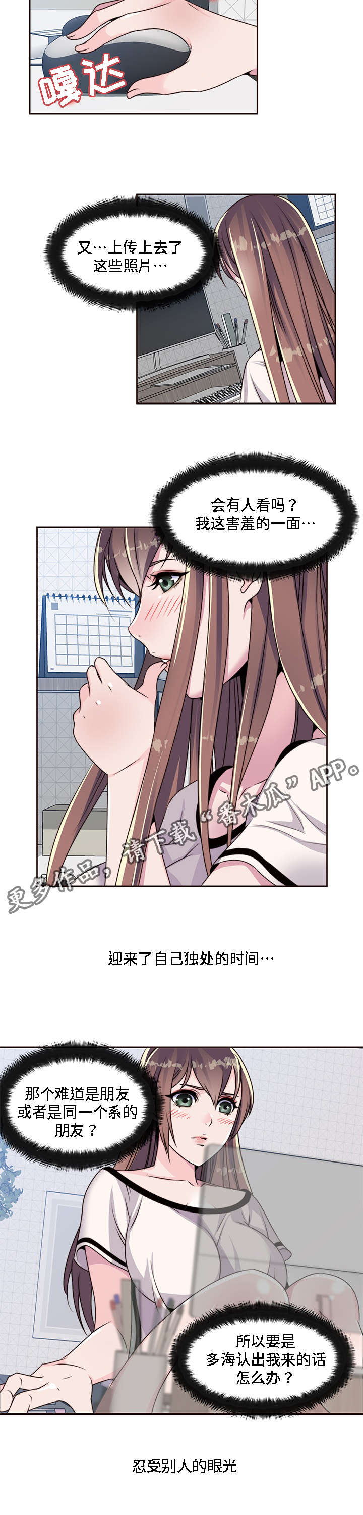 模范生多海漫画,第9章：黑色王子5图