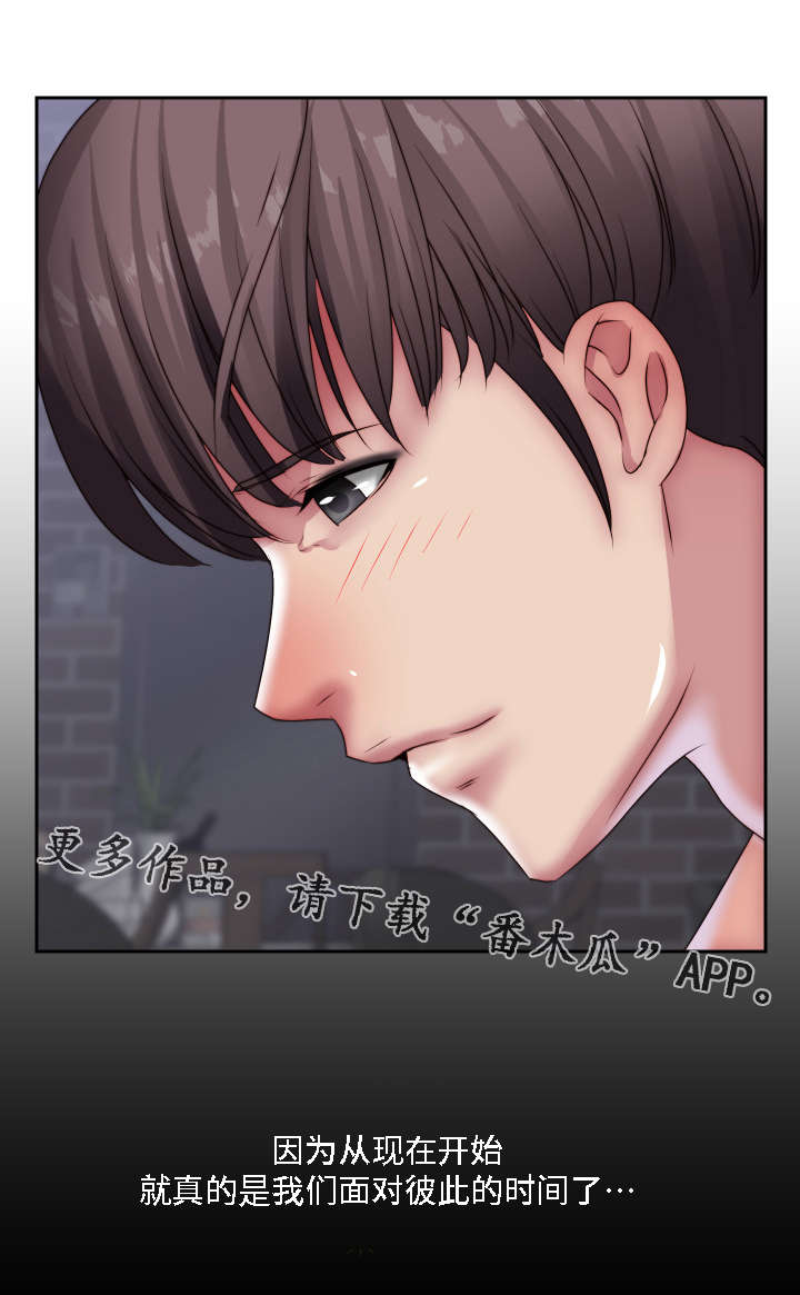 模范生多海漫画,第31章：全都给你1图