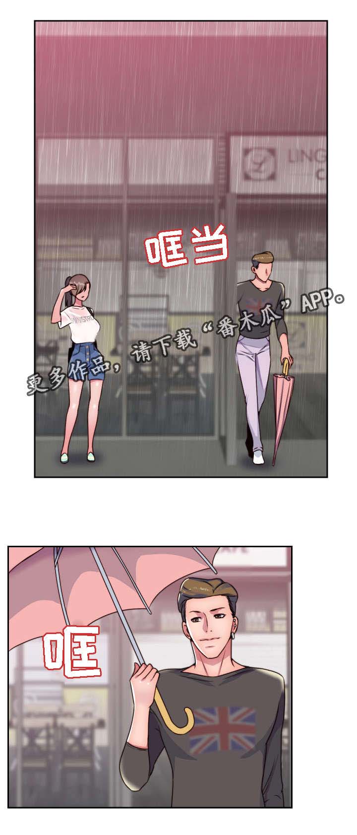 模范生多海漫画,第22章：重逢2图