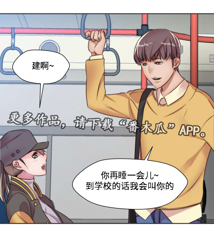 模范生多海漫画,第13章：大胆5图