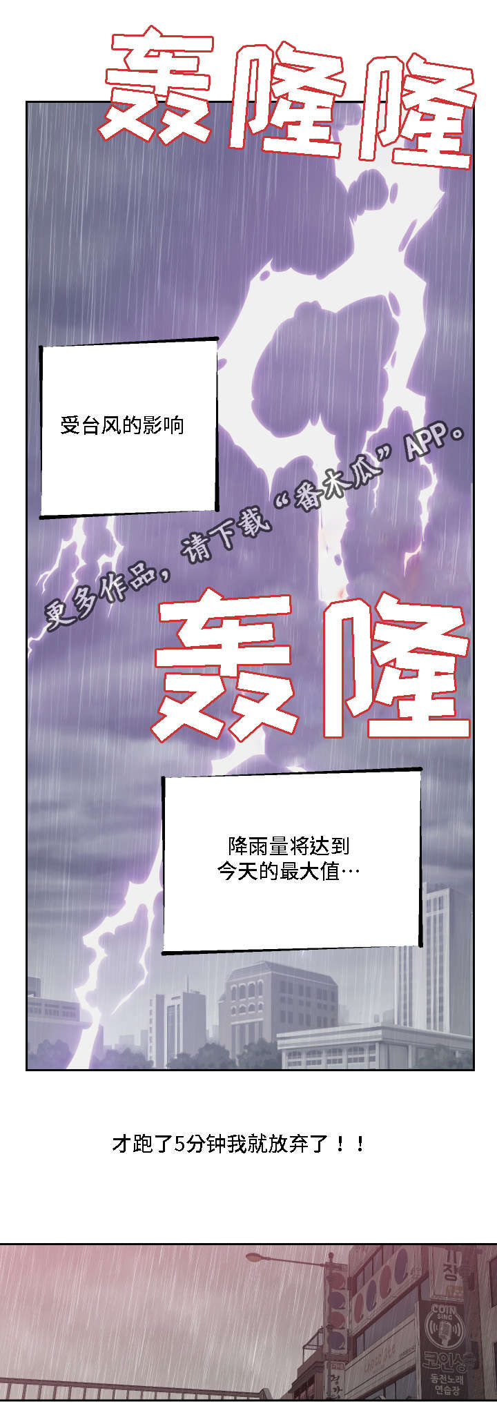 模范生多海漫画,第22章：重逢4图