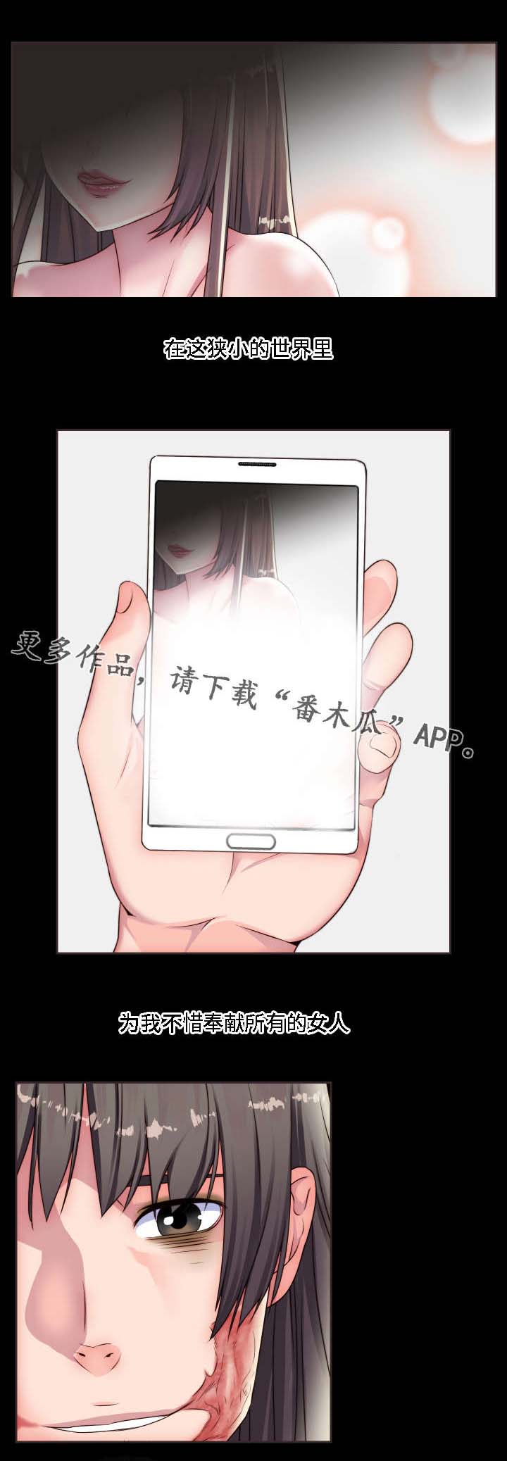 模范生多海漫画,第17章：米老鼠4图