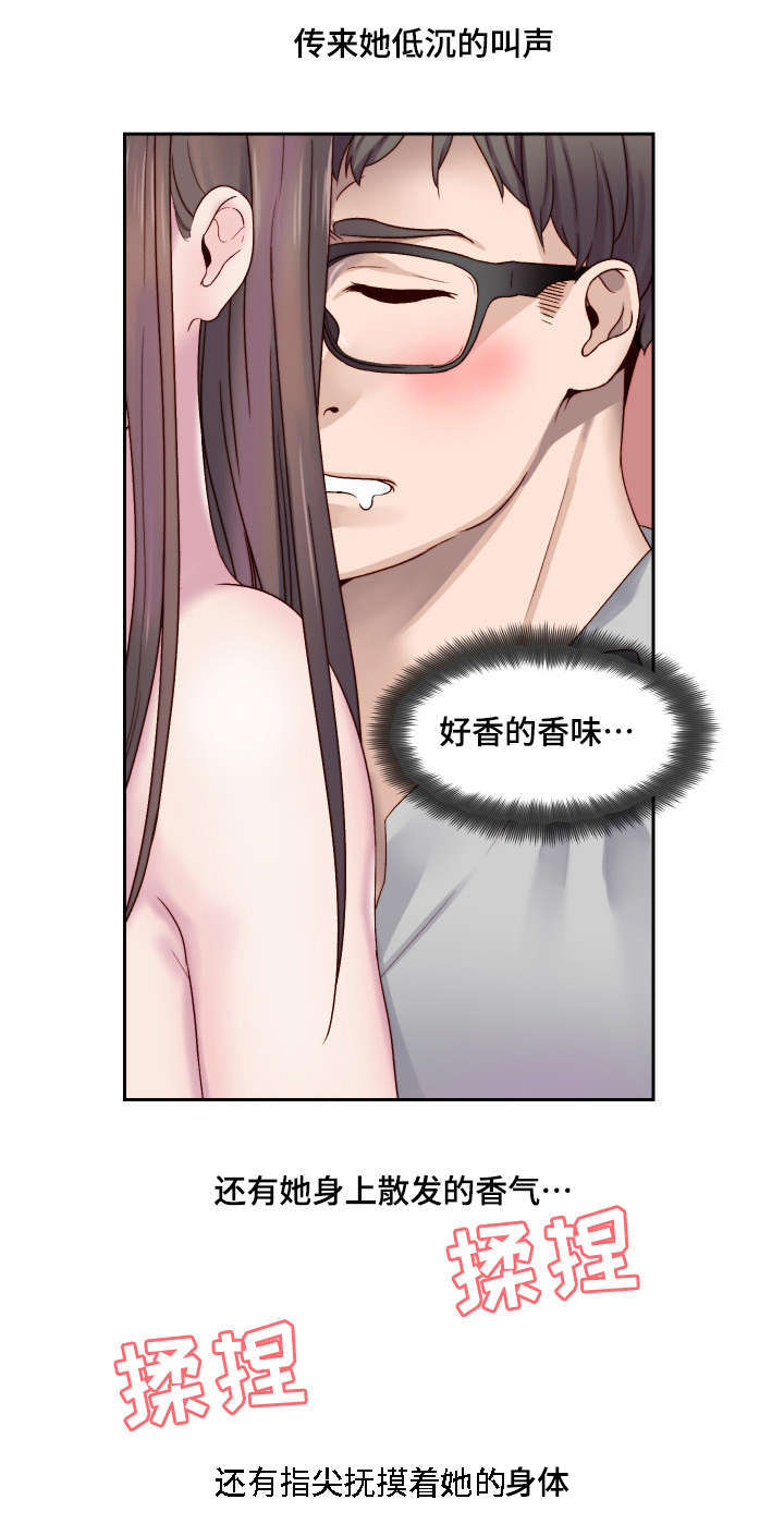 模范生多海漫画,第2章：全都给你4图