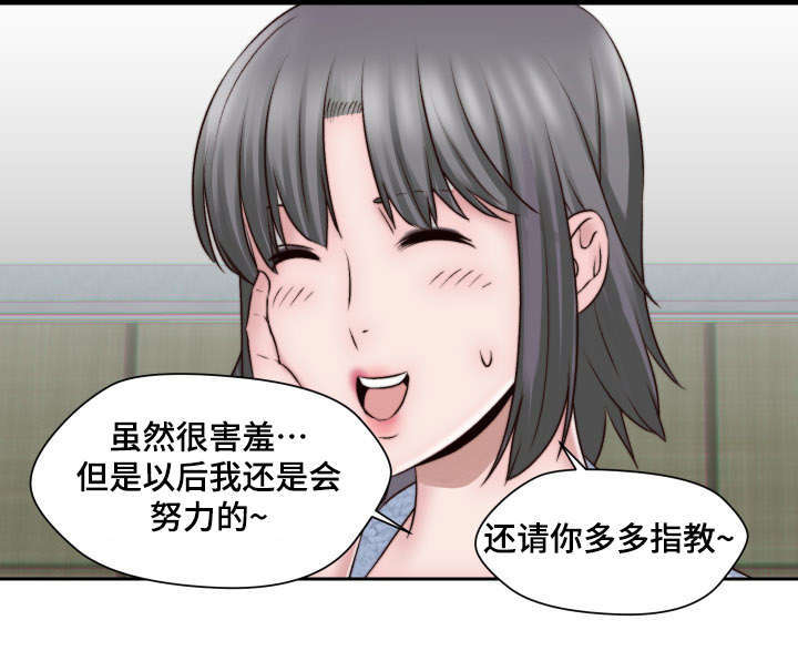 模范生多海漫画,第4章：小小的请求2图