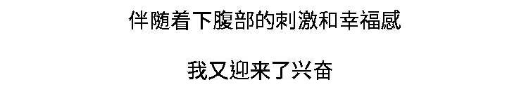 模范生多海漫画,第8章：心中的海啸1图