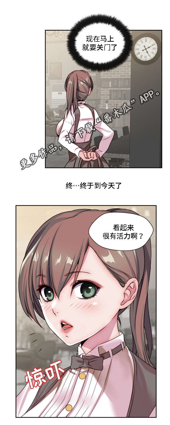 模范生多海漫画,第27章：失去理性4图